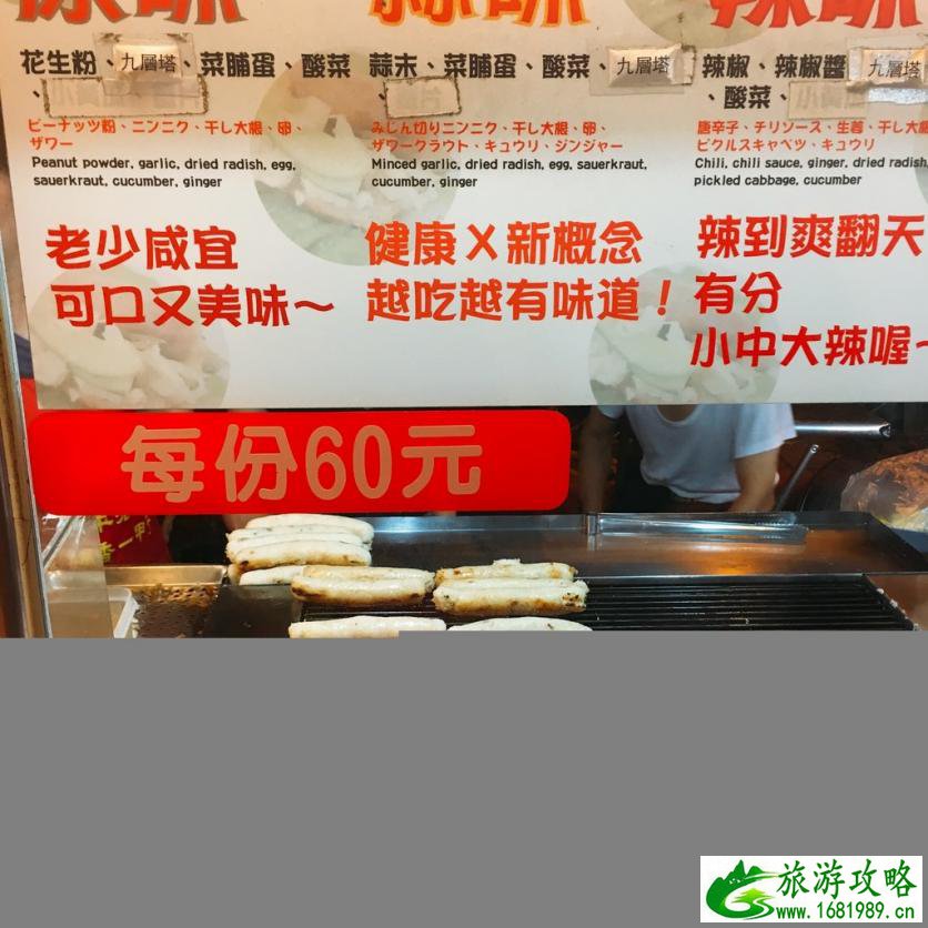 台湾有哪些著名景点 台湾有什么好吃的 台湾有哪些著名景点 台湾有什么好吃的