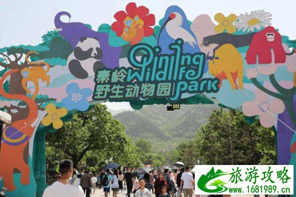 2022西安秦岭野生动物园开放时间 2022西安秦岭野生动物园开放时间