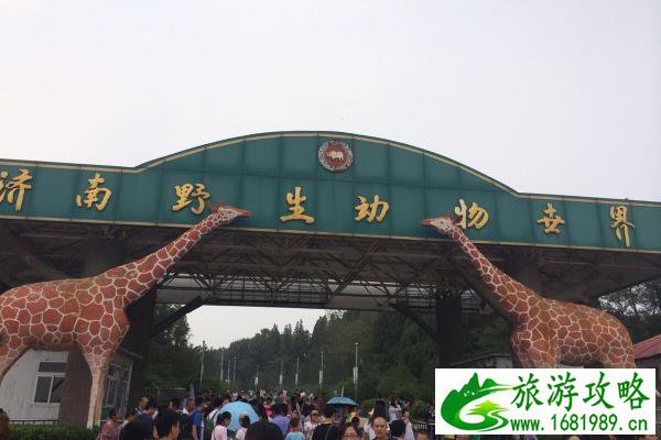 济南跑马岭野生动物园还有吗