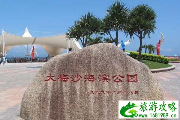大梅沙海滨公园开放时间2022
