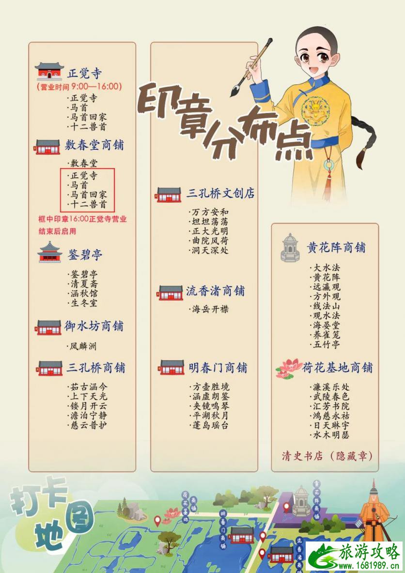 圆明园内最佳游览路线 这份详细的攻略请大家收好 圆明园内最佳游览路线 这份详细的攻略请大家收好