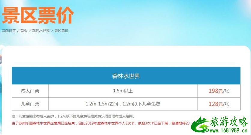 苏州乐园森林水世界跟苏州乐园景区是同一家吗