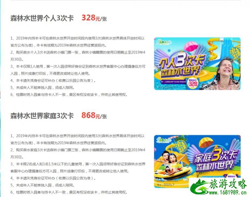 苏州乐园森林水世界跟苏州乐园景区是同一家吗