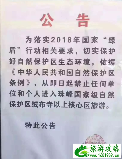 国内禁止旅游的景点有哪些 户外旅游注意事项 国内禁止旅游的景点有哪些 户外旅游注意事项