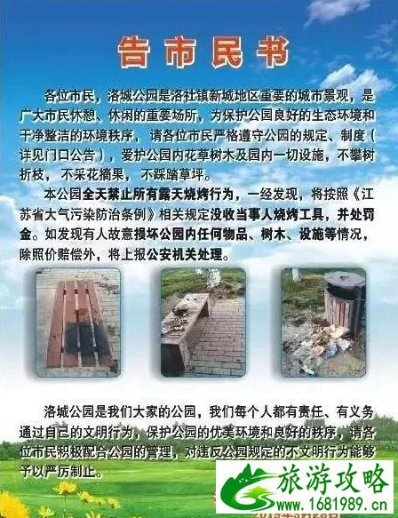 无锡洛城公园可以烧烤 带狗狗进去吗 无锡洛城公园可以烧烤 带狗狗进去吗