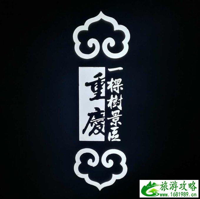 重庆最有名的景点有哪些 去重庆要注意什么