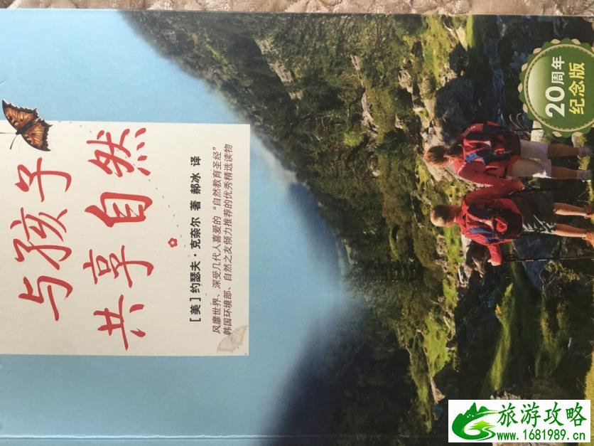 2017亲子游旅游攻略 2017亲子游旅游攻略