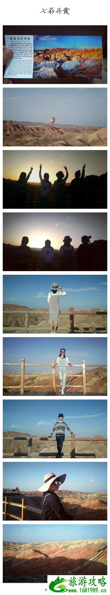 青海甘肃旅游攻略 青海甘肃旅游攻略