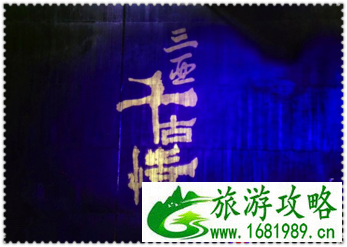 三亚有哪些景点 三亚有哪些沙滩