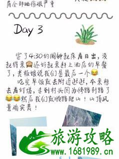 舟山枸杞岛旅游攻略 舟山枸杞岛旅游攻略