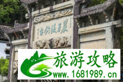 严子陵钓台在哪儿  严子陵是什么人 严子陵钓台的来历 