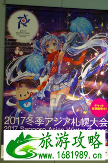 北海道6日游旅游攻略2017 北海道6日游旅游攻略2017