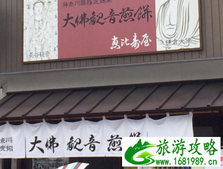 从东京镰仓灌篮高手取景地怎么去 镰仓是现在日本的哪里 从东京镰仓灌篮高手取景地怎么去 镰仓是现在日本的哪里