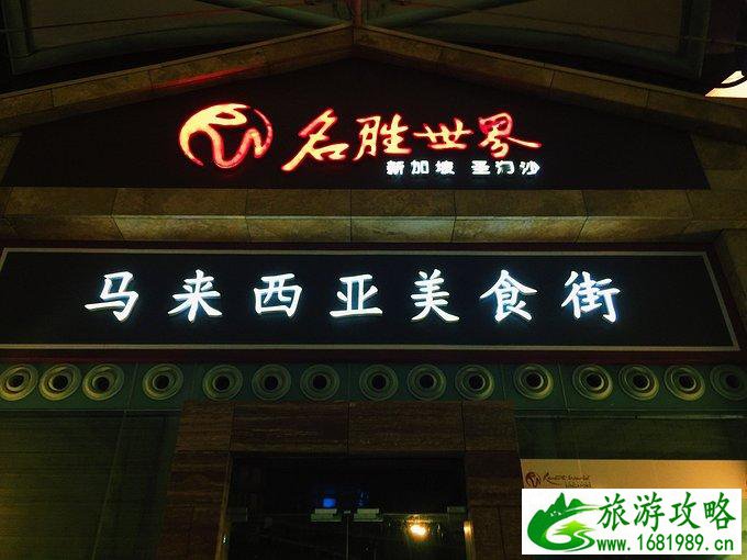 新加坡有什么值得买的 新加坡五日游攻略 新加坡有什么值得买的 新加坡五日游攻略