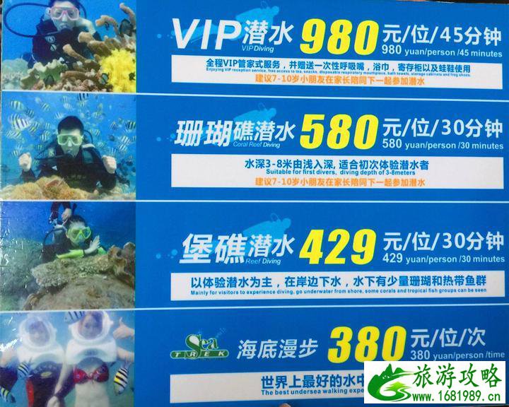 三亚有什么好玩的地方 去三亚旅游要注意些什么