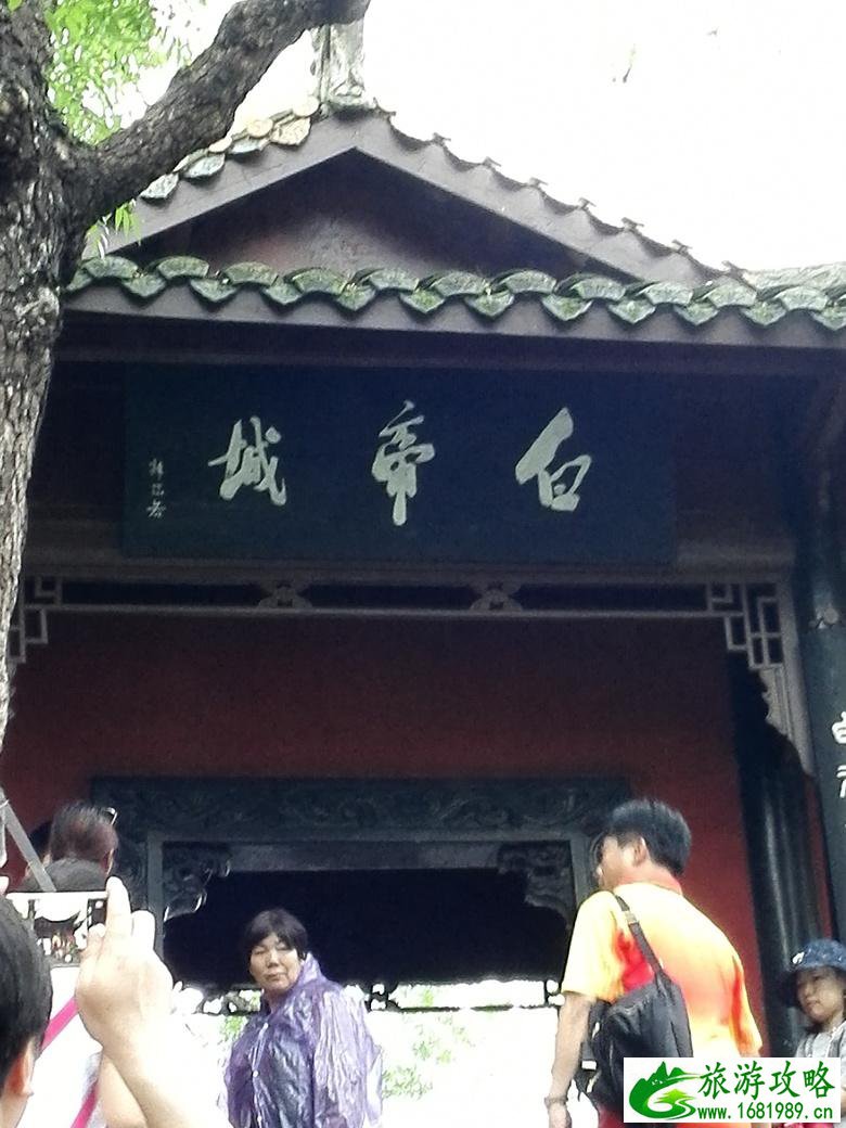 白帝城自驾游攻略 白帝城旅游最佳路线推荐 白帝城自驾游攻略 白帝城旅游最佳路线推荐