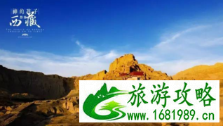 西藏阿里自助游旅游攻略 西藏阿里自助游旅游攻略
