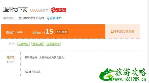 连州有什么景点 连州自自由行攻略 连州有什么景点 连州自自由行攻略
