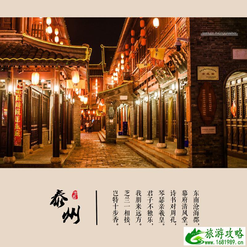 泰州有什么好玩的地方 泰州有哪些好吃的 泰州有什么好玩的地方 泰州有哪些好吃的