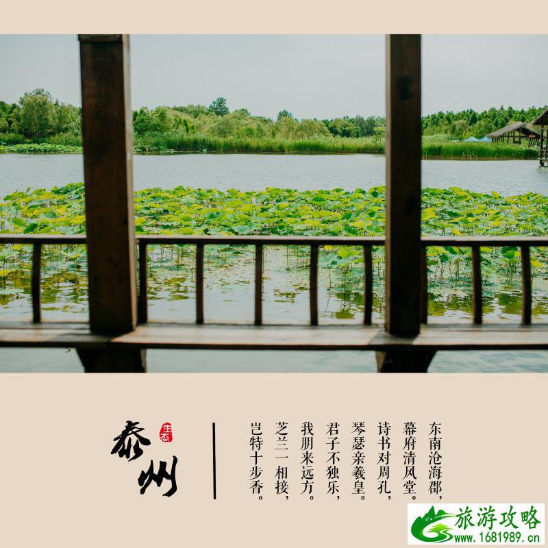 泰州有什么好玩的地方 泰州有哪些好吃的 泰州有什么好玩的地方 泰州有哪些好吃的