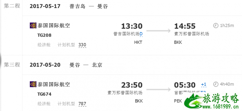 去泰国旅游要多少钱 泰国旅游注意事项 去泰国旅游要多少钱 泰国旅游注意事项