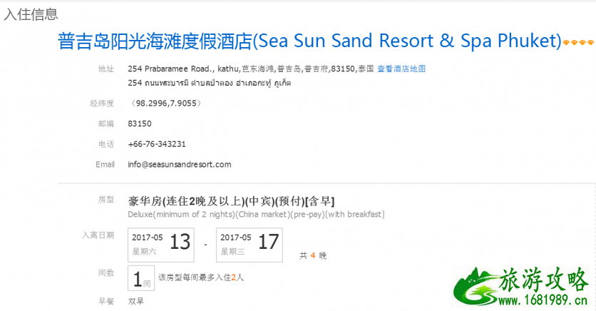 去泰国旅游要多少钱 泰国旅游注意事项 去泰国旅游要多少钱 泰国旅游注意事项