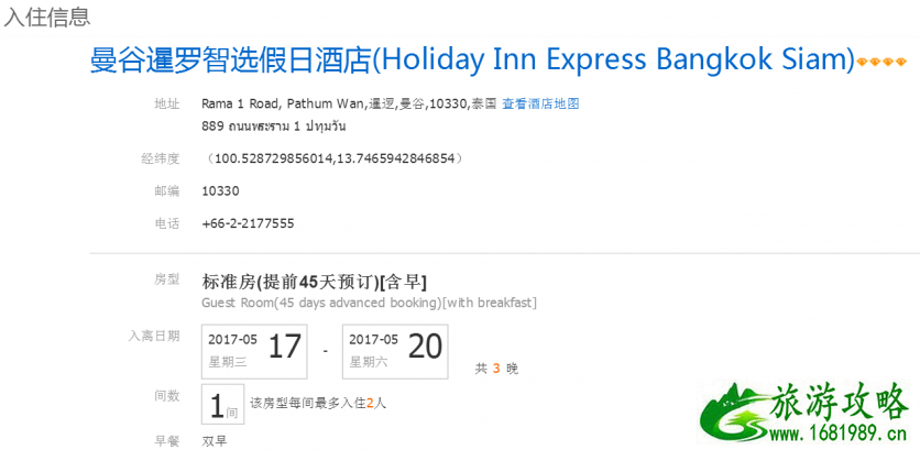 去泰国旅游要多少钱 泰国旅游注意事项 去泰国旅游要多少钱 泰国旅游注意事项