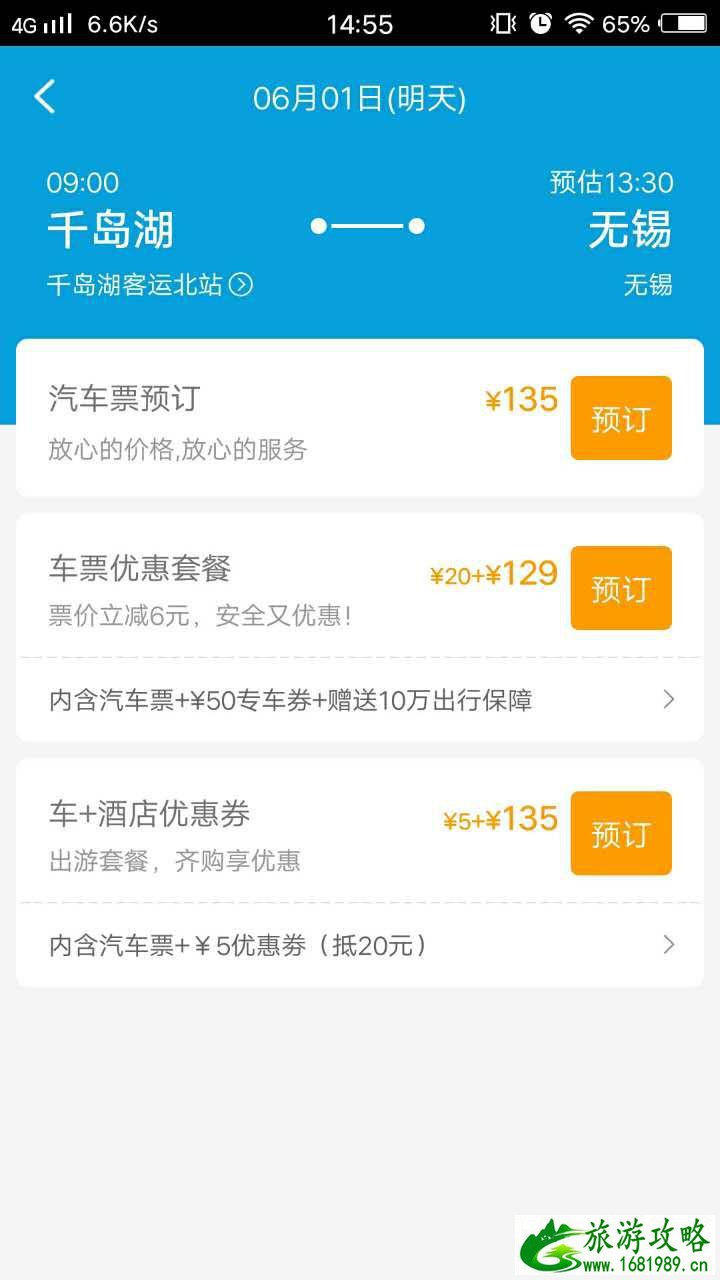 千岛湖有哪些景点 无锡到千岛湖旅游怎么计划 千岛湖有哪些景点 无锡到千岛湖旅游怎么计划
