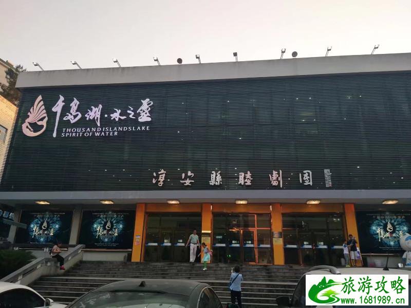 千岛湖有哪些景点 无锡到千岛湖旅游怎么计划 千岛湖有哪些景点 无锡到千岛湖旅游怎么计划