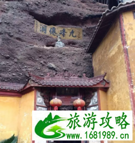 九峰山自驾游攻略 九峰山自驾游攻略