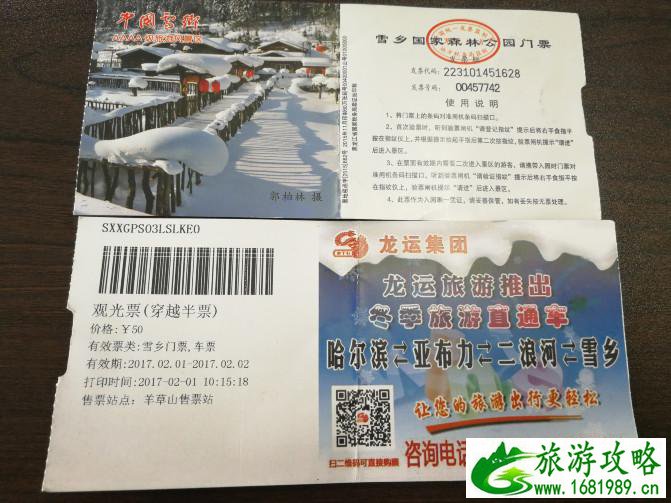 哈尔滨有什么玩的地方 哈尔滨 哈尔滨需要玩几天 哈尔滨有什么玩的地方 哈尔滨 哈尔滨需要玩几天