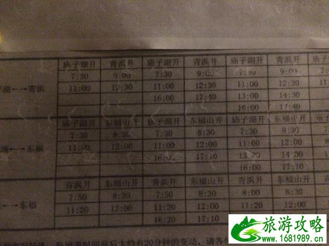 东极岛有什么好玩的 东极岛有沙滩吗 东极岛有什么好玩的 东极岛有沙滩吗