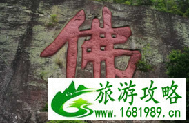 新昌大佛寺怎样 好玩吗 新昌大佛寺门票是多少钱 新昌大佛寺怎样 好玩吗 新昌大佛寺门票是多少钱