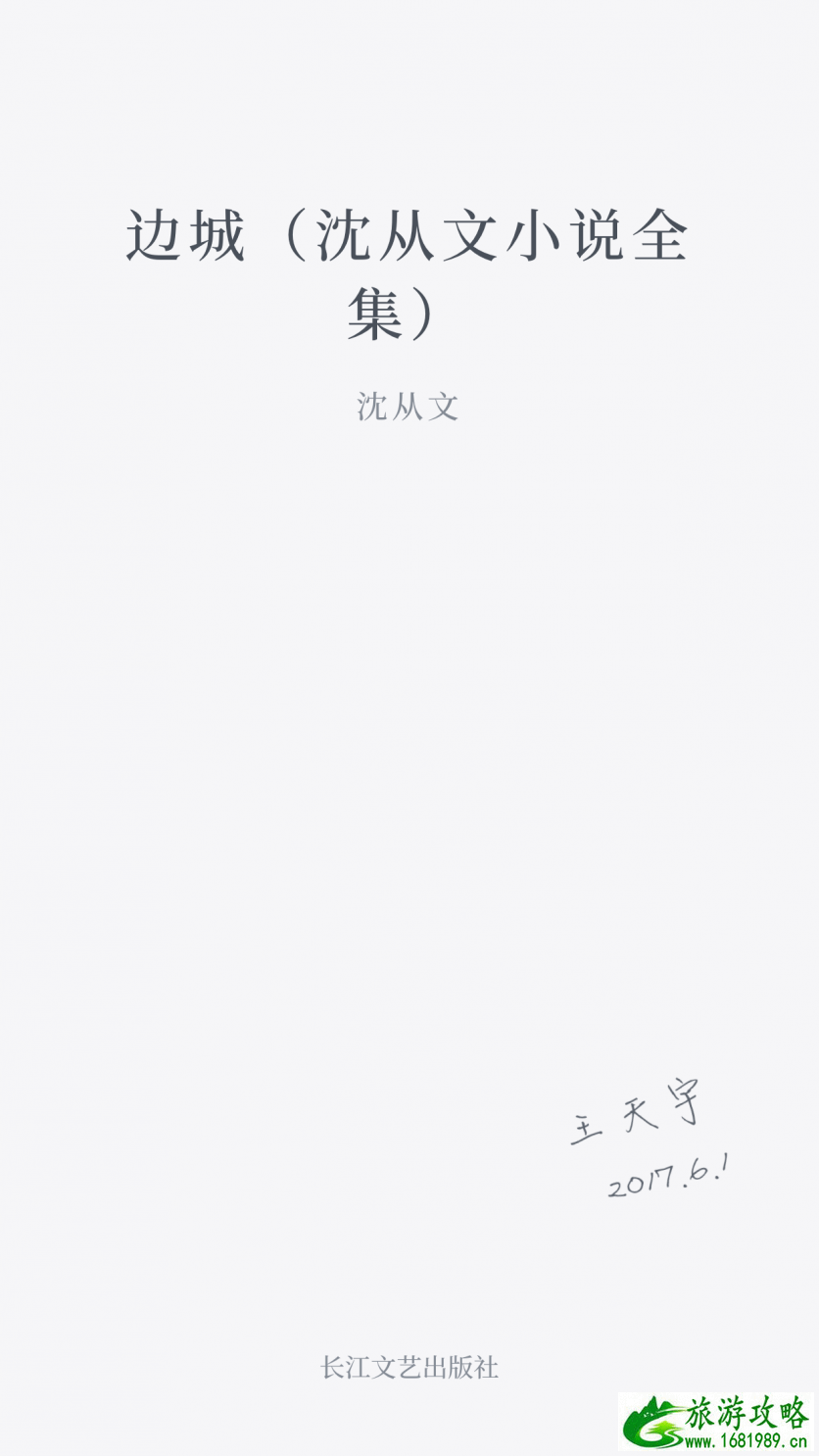 凤凰古城真的有艳遇吗 凤凰古城真的有艳遇吗