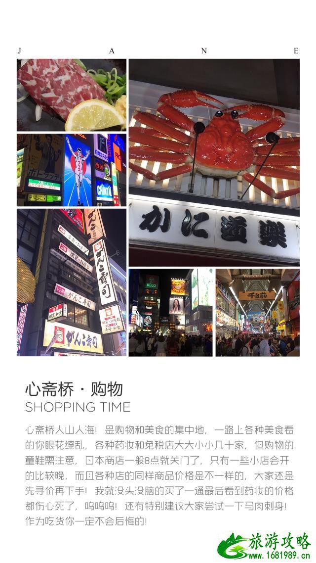 日本自由行旅游攻略 日本自由行最佳线路图 日本自由行旅游攻略 日本自由行最佳线路图