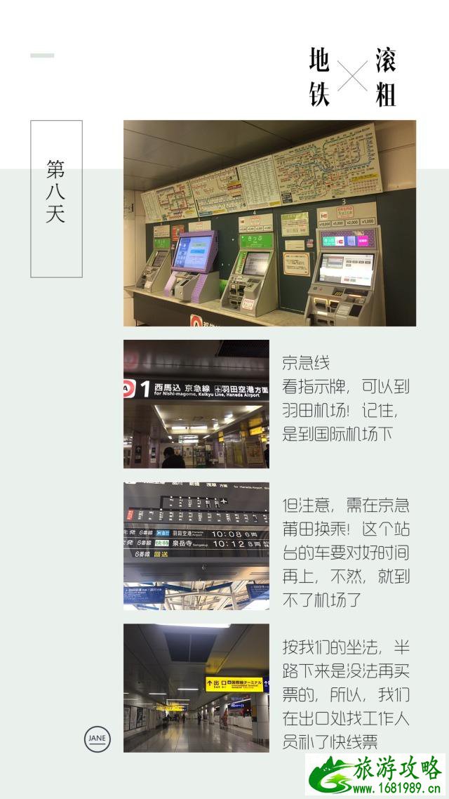 日本自由行旅游攻略 日本自由行最佳线路图 日本自由行旅游攻略 日本自由行最佳线路图