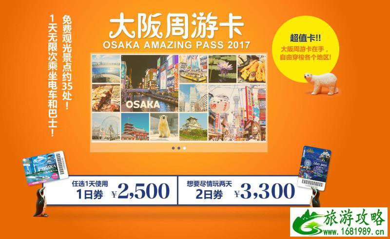 大阪有什么好玩的地方 有什么值得买 大阪有什么好玩的地方 有什么值得买