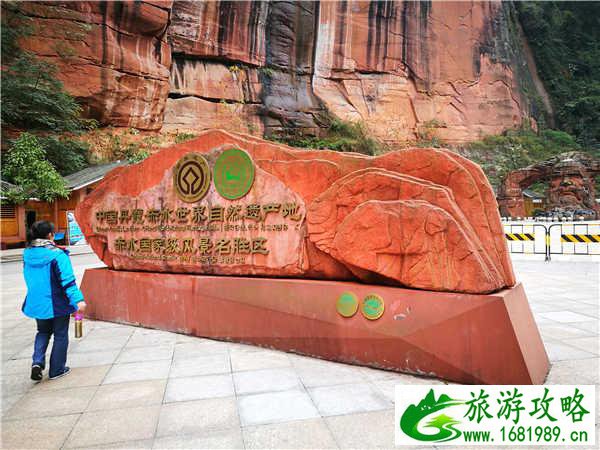 赤水自助游攻略 赤水旅游景点大全 赤水自助游攻略 赤水旅游景点大全