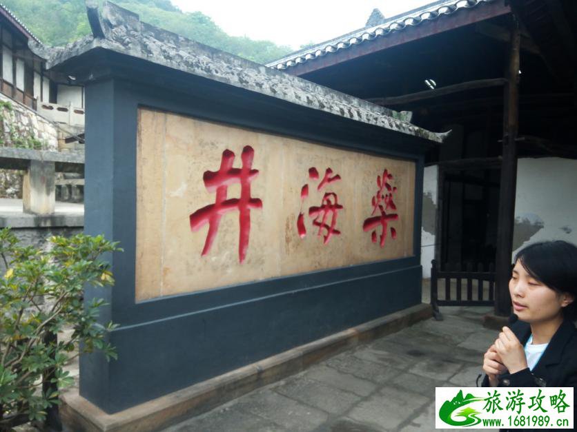 自贡的燊海井建于什么时代 自贡的燊海井好玩吗 自贡的燊海井建于什么时代 自贡的燊海井好玩吗