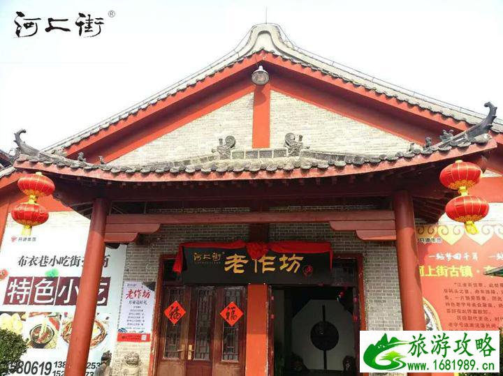 河上街古镇好玩吗 河上街在哪儿 河上街古镇好玩吗 河上街在哪儿