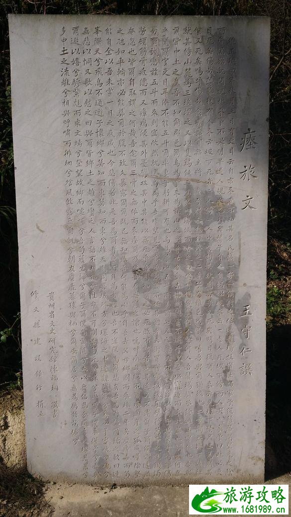 修文三人坟一日游攻略 修文三人坟一日游攻略