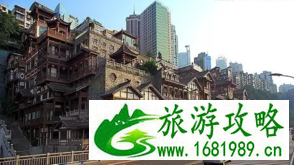 重庆旅游攻略景点必去  重庆有哪些好玩的