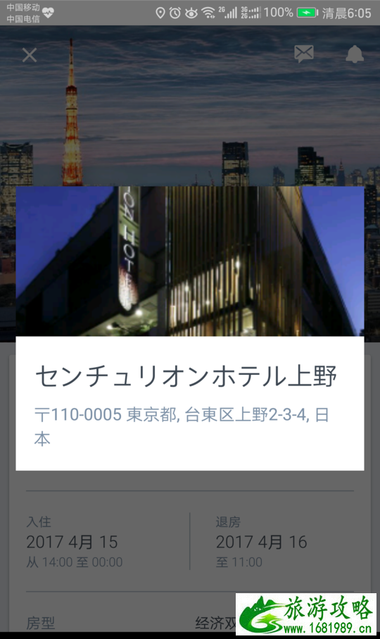 东京旅游攻略 东京自由行怎么玩 东京旅游攻略 东京自由行怎么玩
