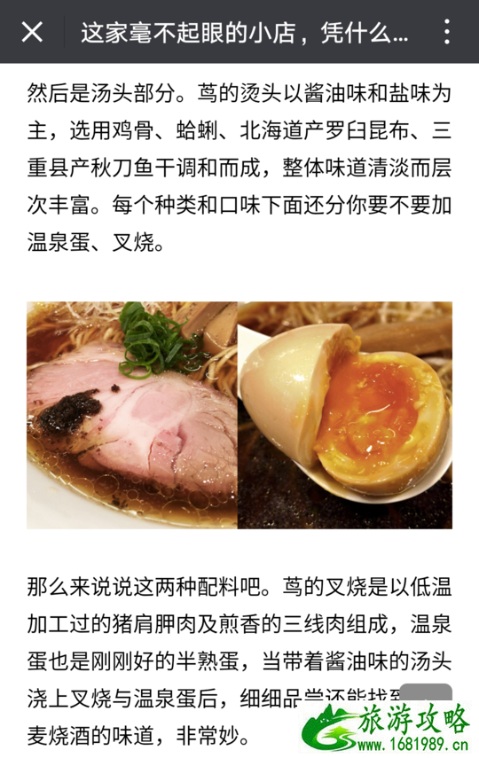 东京旅游攻略 东京自由行怎么玩 东京旅游攻略 东京自由行怎么玩