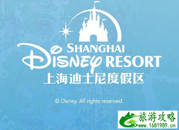 上海迪士尼乐园的旅游攻略 上海迪士尼乐园的旅游攻略