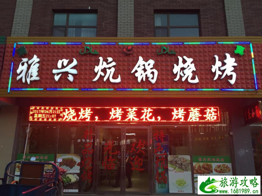 西宁有什么好吃的 西宁好吃的有哪些 西宁有什么好吃的 西宁好吃的有哪些