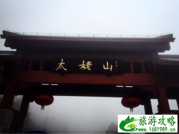 太姥山在哪儿  太姥山有什么好玩的