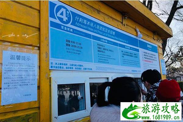 北京什刹海滑冰场租鞋多少钱 北京什刹海滑冰场租鞋多少钱