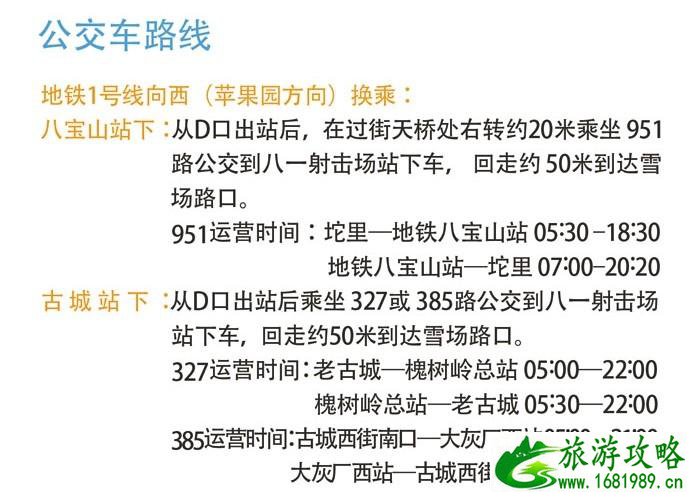 北京哪个滑雪场好 北京滑雪场哪个好玩 北京哪个滑雪场好 北京滑雪场哪个好玩