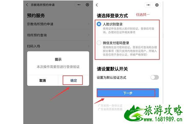 2020广州寺庙预约指南 哪些寺庙需要预约 2020广州寺庙预约指南 哪些寺庙需要预约